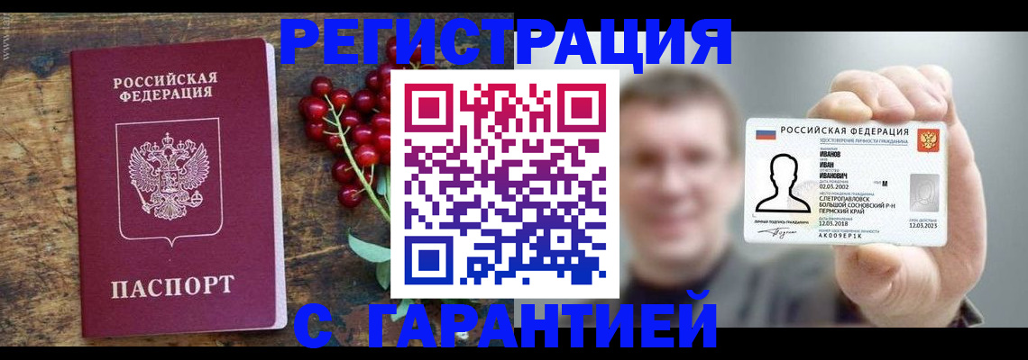 временная регистрация в Заинске