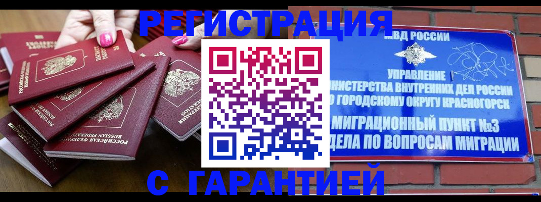 прописка для кредита в Заинске