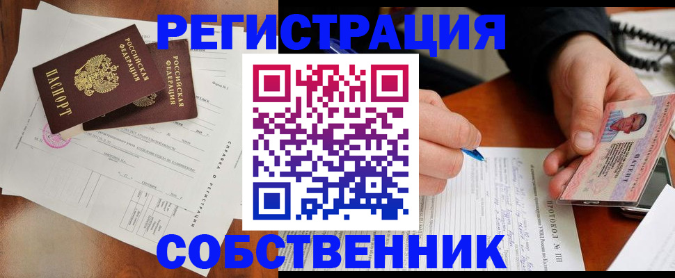 прописка штамп в Заинске