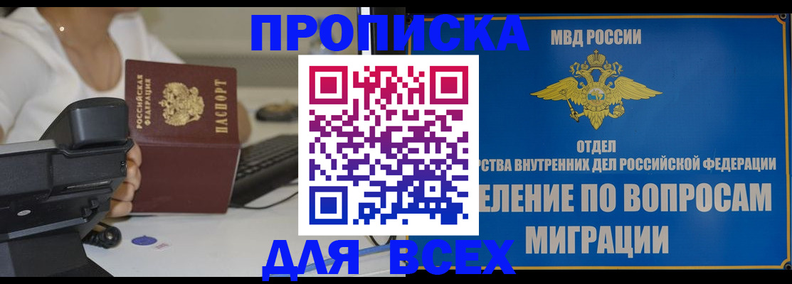 пропишу в квартире в Заинске