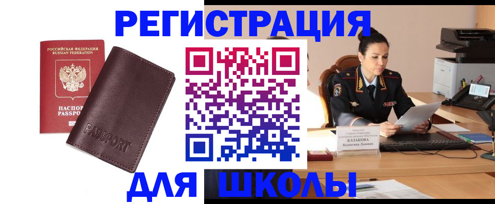 временная регистрация адрес в Заинске