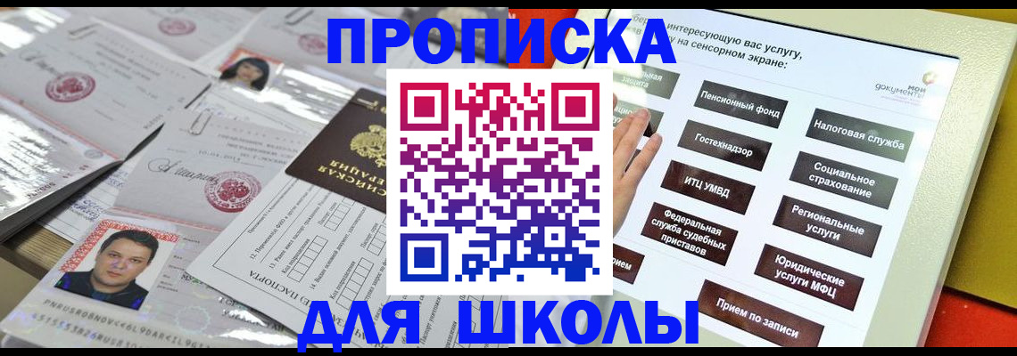 пропишу в квартире в Заинске