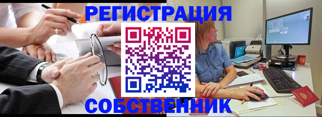 прописка гарантия в Заинске